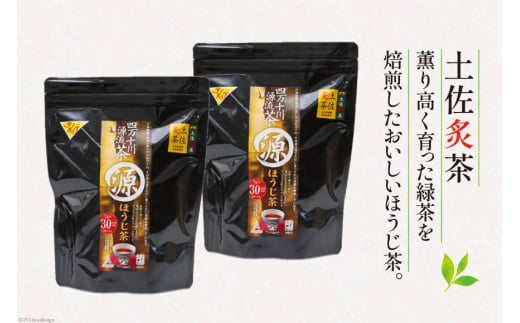 銘茶の里 四万十川源流茶〈ほうじ茶〉 ティーバッグ (7g×30P )×2個 [JA高知県高西営農経済センター津野山経済課 高知県 津野町 26ah0007] お茶 ほうじ茶 おちゃ 小分け