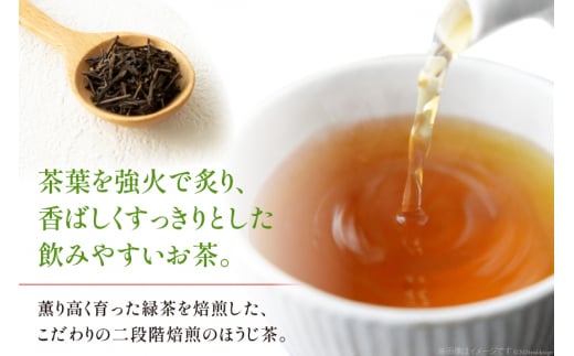 銘茶の里 四万十川源流茶〈ほうじ茶〉 ティーバッグ (7g×30P )×2個 [JA高知県高西営農経済センター津野山経済課 高知県 津野町 26ah0007] お茶 ほうじ茶 おちゃ 小分け