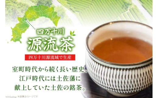 銘茶の里 四万十川源流茶〈ほうじ茶〉 ティーバッグ (7g×30P )×2個 [JA高知県高西営農経済センター津野山経済課 高知県 津野町 26ah0007] お茶 ほうじ茶 おちゃ 小分け