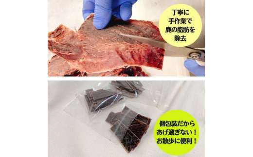 ペット用健康セット!ポチのご褒美(本州鹿ジャーキー5セット&生肉本州鹿ミンチ5セット)【1329232】