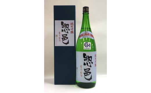 純米吟醸「惣邑」1,800ml（長沼合名会社）_D029