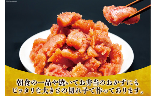 【訳あり】明太子 無着色 はねうお食品工場直送 200g×4 計800g  [はねうお食品 静岡工場 静岡県 吉田町 22424264] めんたいこ 切れ子 小分け 切子 おかず 弁当 お弁当 朝食 惣菜 辛子明太子