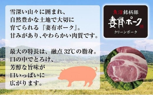 妻有ポーク 豚ロース みそ漬け 100g × 4個 つまりポーク 豚肉 ポーク ブランド豚 銘柄豚 味噌ダレ みそだれ 味噌漬け 惣菜 冷蔵 お取り寄せ グルメ ファームランド・木落 新潟県 十日町市