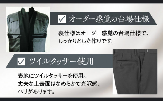 メンズ フォーマル スーツ A7 礼服 ブラック 尾州ウール 冠婚葬祭 愛西市/株式会社カジウラテックス [AEAM002-5]