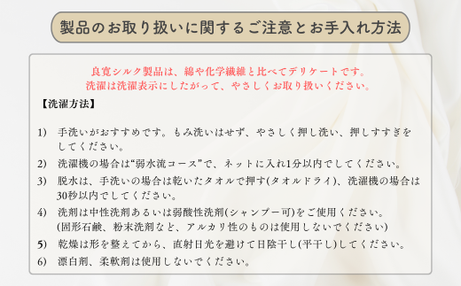 【良寛シルク】立体カラーマスク ネイビー（金子編物）ギフト 贈答品 絹 シルク素材 新潟県 出雲崎町