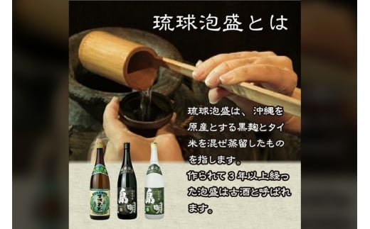 ＜ まさひろ酒造 ＞ 人気の泡盛古酒ゴールド 3本 セット ( 720ml x3) 泡盛 飲み比べ 沖縄 地酒 酒 お酒 あわもり アワモリ 3年 5年 10年 古酒 アルコール 度数 30度 40度 43度 お酒好き 沖縄のお酒 ギフト プレゼント お土産 お祝い 沖縄県 糸満市 