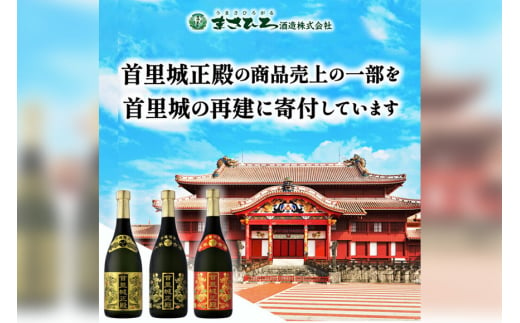 ＜ まさひろ酒造 ＞ 人気の泡盛古酒ゴールド 3本 セット ( 720ml x3) 泡盛 飲み比べ 沖縄 地酒 酒 お酒 あわもり アワモリ 3年 5年 10年 古酒 アルコール 度数 30度 40度 43度 お酒好き 沖縄のお酒 ギフト プレゼント お土産 お祝い 沖縄県 糸満市 