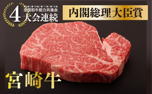 宮崎牛A4等級牛小間切れ600g (300g×2パック)（36-215）