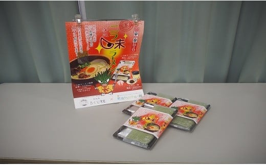 【甲佐ブランド】　ニラ味ラーメンセット　【こうさんもん認定商品】- ご当地ラーメン インスタントラーメン とんこつラーメン 豚骨ラーメン 練り込み麺 特産品 ニラ にら 煮込むだけ おすすめ 熊本県 甲佐町