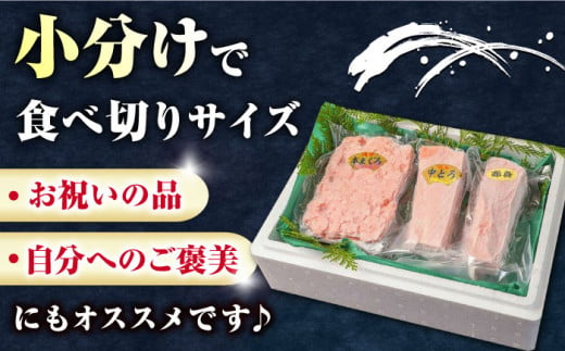 【全3回定期便】対馬産 本マグロ 3種 計450g（赤身/中トロ/ネギトロ）《対馬市》【対海】[WAH012] マグロ まぐろ 鮪 本鮪 本マグロ 養殖 トロ 中トロ 中とろ 赤身 ねぎとろ ネギトロ たたき 刺身 冷凍 海鮮 魚 柵 お祝い 贈答 定期便 毎月届く