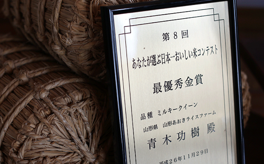 【令和6年産 新米 先行予約】 《定期便3回》 金賞受賞農家のお米(特別栽培米) 4種食べ比べセット定期便 「ミルキークイーン･つや姫･雪若丸･いのちの壱」 計20kg(各5kg×4袋)×3か月 《令和6年10月中旬～発送》 『あおきライスファーム』 山形南陽産 米 白米 精米 ご飯 農家直送 4種 食べ比べ 山形県 南陽市 [1620-R6]