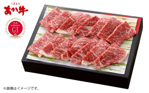 くまもと あか牛 肩ロース 焼肉 約250g