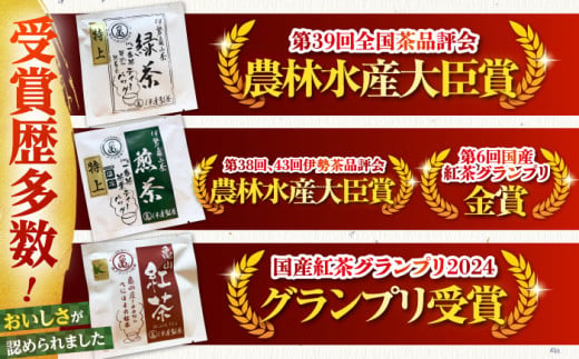 （亀）伊達製茶 亀山産ティーバッグ12本セット 亀山市/伊達丸亀製茶 伊勢茶 セット 送料無料 [AMAH001]