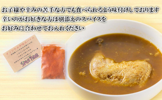 北海道産 スープカレー 丸ごと チキンレッグ 2食 カレー インスタント レトルト