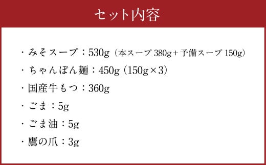 「おおやま」博多もつ鍋 みそ味 3人前