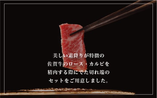 佐賀牛上カルビ 1kg (500g×2パック) ／ カルビ ロース サーロイン ステーキ ふるさと納税 佐賀牛 肉 牛肉 黒毛和牛 国産 バーベキュー 焼肉 やきにく にく 赤身 佐賀 佐賀県 ポーク 豚 豚肉 国産牛 佐賀県産 鶏 鶏肉 ギフト 贈答 送料無料 お肉