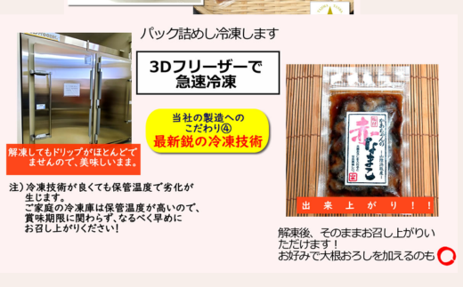 寒中なまこ使用！赤なまこポン酢漬け 10パック　【高鮮度3D凍結】