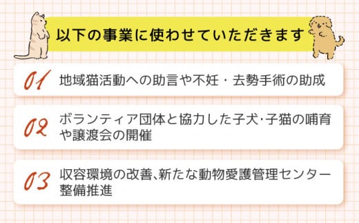 【お礼の品なし】犬猫殺処分ゼロプロジェクト＜50,000円＞長崎県ふるさと納税[42ZZAE005]長崎 長崎の変 動物 犬 猫 いぬ ねこ イヌ ネコ 保護犬 保護猫 支援 応援 チョイス限定 動物愛護 保護 どうぶつ 地域猫 寄付のみ