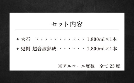 水上村 大石酒造の米焼酎 一升瓶 2本セット 各1800ml