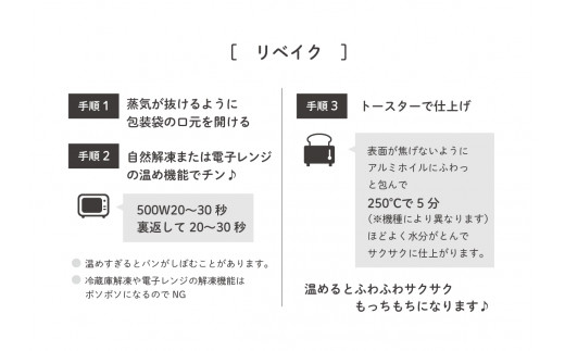 [3ヶ月定期便] 米粉100%グルテンフリー 米粉のパン.guuセット 特定原材料7品目不使用 [4288]