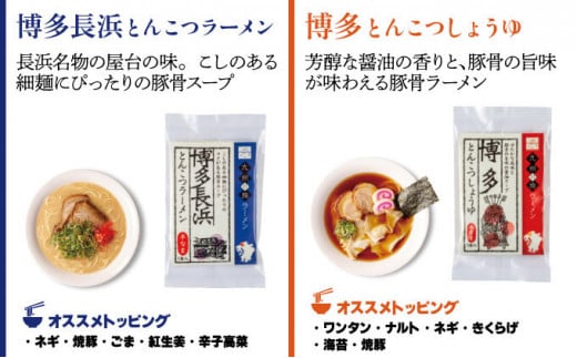 九州の旅 ラーメン 6食セット（全6種）ギフトやプレゼントにオススメ！