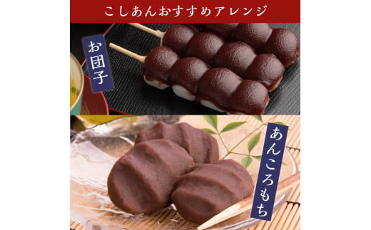 北海道十勝芽室町 淡むらさき こしあん300g×3個・つぶあん300g×3個 me003-077c