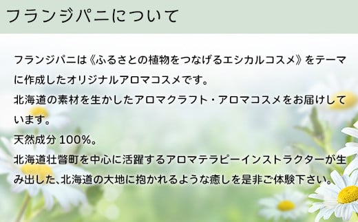 カモミールバーム1個 （Rest）とリップクリーム1本（Citrus Flower）のセット ふるさと納税 人気 おすすめ ランキング 美容商品 化粧品 バーム リップクリーム カモミール ハーブ 保湿 赤ちゃん 子供 北海道 壮瞥町 送料無料 SBTX013-2