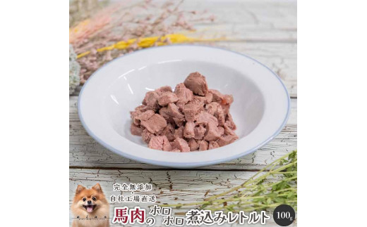 【 愛犬・愛猫用】無添加 レトルト 10種セット 