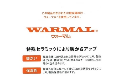 伝統の【かいまき】 特殊セラミックわた入り マイヤー毛布夜着 200cm丈 ブルー 9376BL｜寒さ対策 あったかい 毛布夜着 肩冷え防止 [3727]