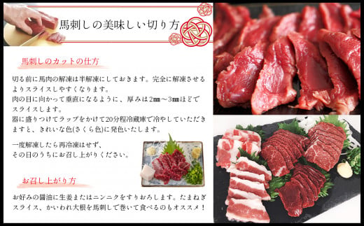 【 3回 定期便 】 国産 上赤身馬刺し400ｇ | 熊本県 熊本 くまもと 和水町 なごみ 馬肉 馬刺し 赤身 上赤身 400g 冷凍