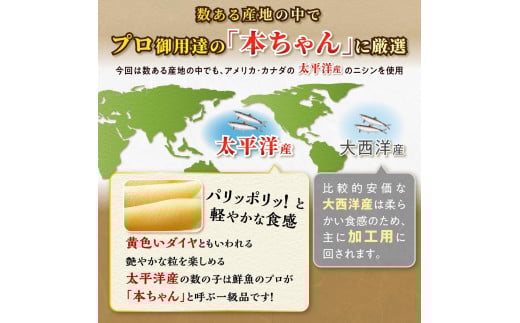 わさびマヨ数の子【600g（200g×3）】