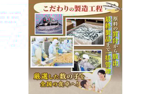 わさびマヨ数の子【600g（200g×3）】