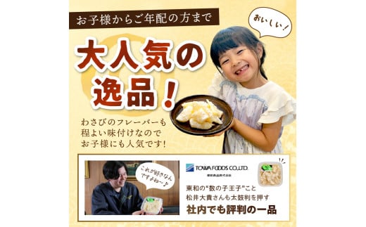 わさびマヨ数の子【600g（200g×3）】