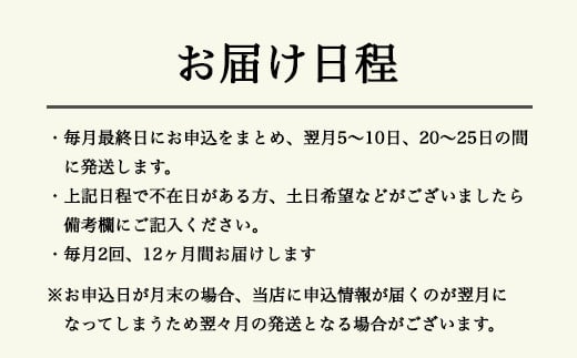 ６７３．【月2回・12か月定期便】旬とくらすお花の定期便（年24回）
※着日指定不可
※北海道・沖縄・離島への配送不可