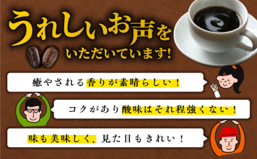 【12回定期便】LAJA・スペシャリティコーヒーセット【200g×3袋】×12回の計7.2kg 吉野ヶ里町[FBR009]