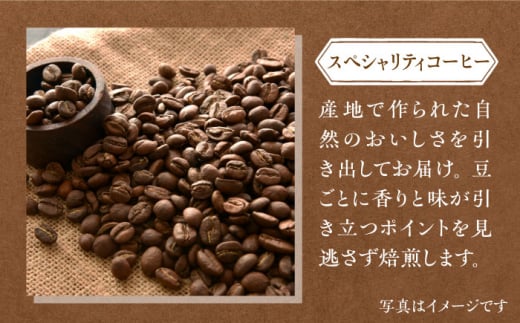 【12回定期便】LAJA・スペシャリティコーヒーセット【200g×3袋】×12回の計7.2kg 吉野ヶ里町[FBR009]