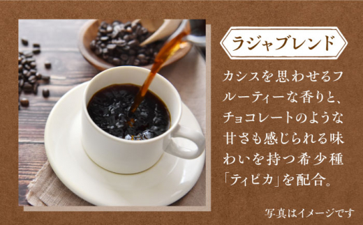 【12回定期便】LAJA・スペシャリティコーヒーセット【200g×3袋】×12回の計7.2kg 吉野ヶ里町[FBR009]