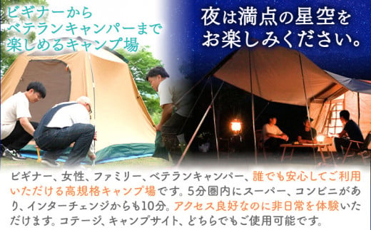 オートキャンプ場 宿泊補助券＜3000円分＞《30日以内に発送予定(土日祝除く)》四国三郎の郷 キャンプ アウトドア 宿泊 自然 送料無料 徳島県 美馬市