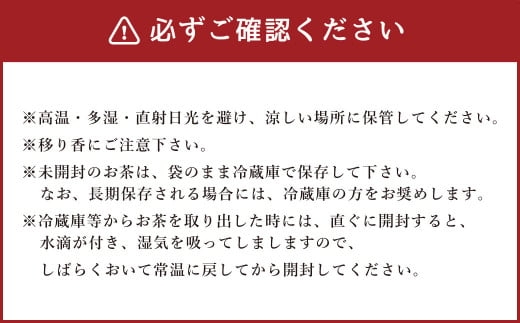 福本園　ごほうびセット ／ ふかむし茶 お茶 緑茶 銘茶 茶葉 茶箱 熊本県 特産品