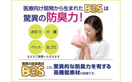 驚異の 防臭 袋 BOS おむつが臭わない袋 BOSベビー用 Sサイズ 200枚入り×3個セット 計600枚