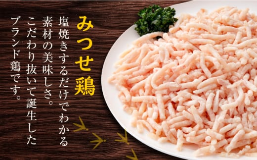 【全3回定期便】赤鶏「みつせ鶏」ミンチ（バラ凍結）1.4kg（200g×7パック） 吉野ヶ里町/ヨコオフーズ [FAE166]