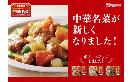 ピーマンがあればすぐ出来る！中華名菜 青椒肉絲200g（2人前）×10パック 計2kg｜野菜を加えるだけ 中華料理 昼食 夕食 お弁当 おかず 日本ハム ※沖縄・離島への配送不可