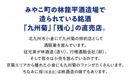 大吟醸粕取焼酎 五代目龍平 720ml×2本 福岡国税局酒類鑑評会 福岡県酒類鑑評会 金賞受賞 米 酒粕 焼酎 大吟醸 日本酒 地酒 お酒 晩酌 酒造 九州 福岡 年末年始 お取り寄せ