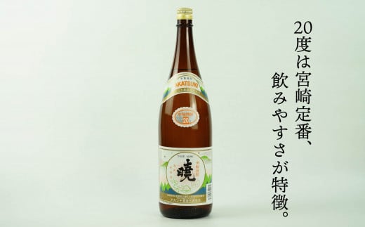 米焼酎 暁20度 1800ml×2本 C-55