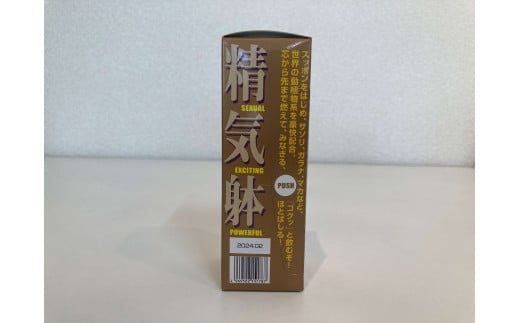 ＼ 宝仙堂 ／ 凄十 パワー液（ 50ml × 10本 入り） 八街 八街市 千葉 エナジードリンク