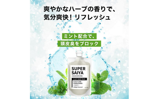  スーパーサイヤ シャンプー 500ml 【医薬部外品】 ＆ コンディショナー 500g セット
※着日指定不可