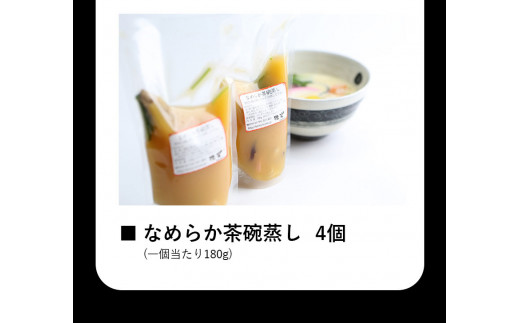 タッカンマリセット（一羽）となめらか茶碗蒸し4個 鍋 韓国風 水炊き 独楽《30日以内に出荷予定(土日祝除く)》