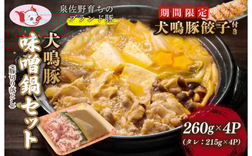 山形牛お肉屋さんの肉汁芋煮セット(2~3人分) 作り方説明書付き 山形牛お肉屋さんの肉汁芋煮セット(2~3人分) 作り方説明書付き