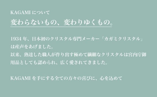 カガミクリスタルのペアシャンパングラス〈ボナール〉KWP250-2532【シャンパン グラス キレイ 上品 お祝い プレゼント 記念日 ギフト ご褒美 オリジナル 日本土産 クリスタルガラス グラス コップ 伝統 日本製 プレゼント 贈り物 卒業祝い 就職祝い 記念品 贈答品】