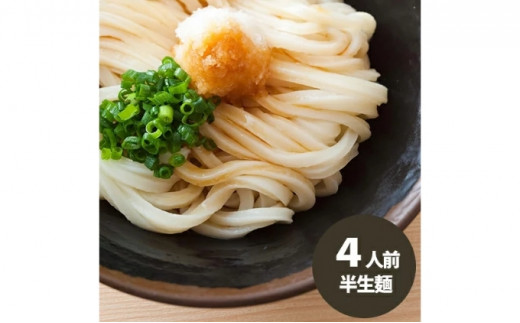 「瀬戸内中讃定住自立圏」うどんの名店食べ比べセット (5種) 【man001】【まんでがん】